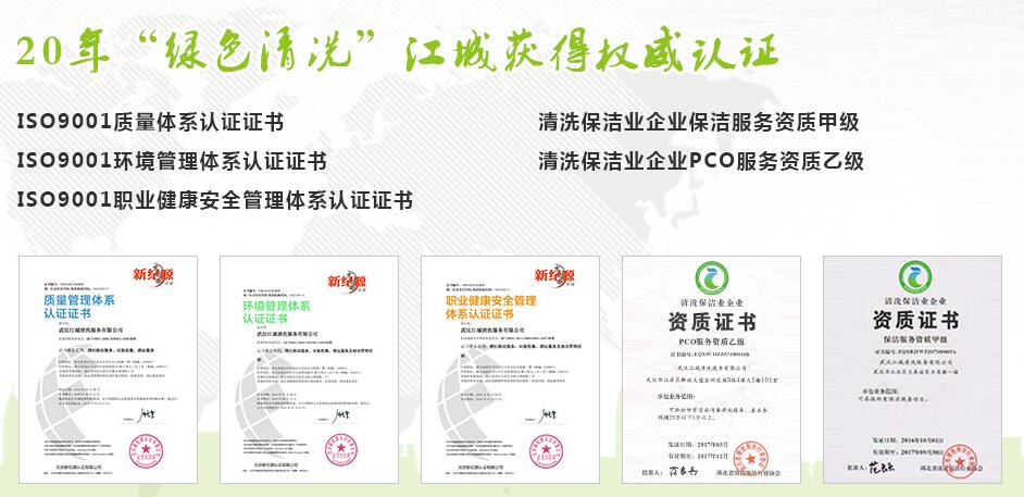 武漢日常保潔價(jià)格