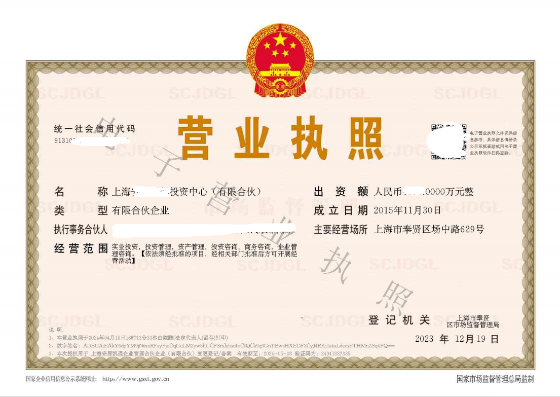 个人独资&合伙企业